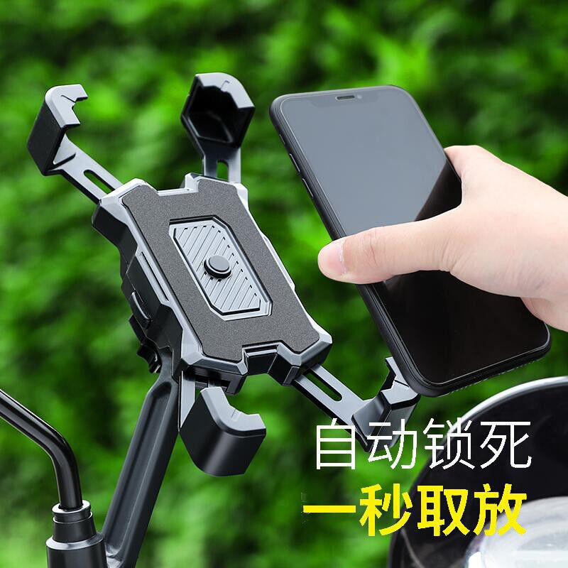  takeaway mobile phone holder small electric donkey three-wheel new electric vehicle motorcycle navigation mobile phone holder anti-piracy version
