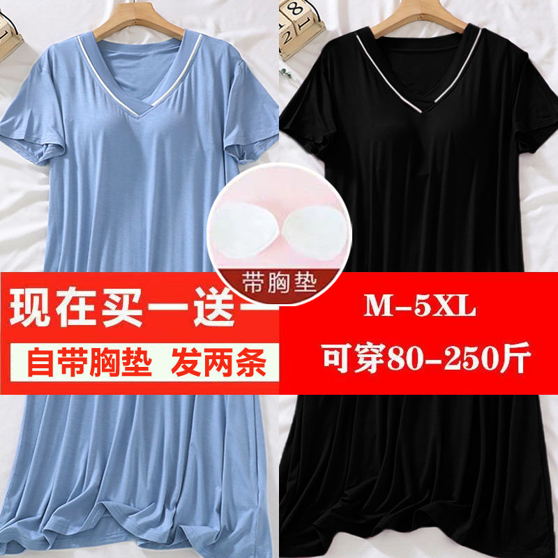 [Buy 1 get 1 free] Explosive Internet celebrity nightdress with chest pad women's summer V-neck outerwear pajamas with chest pad home clothes