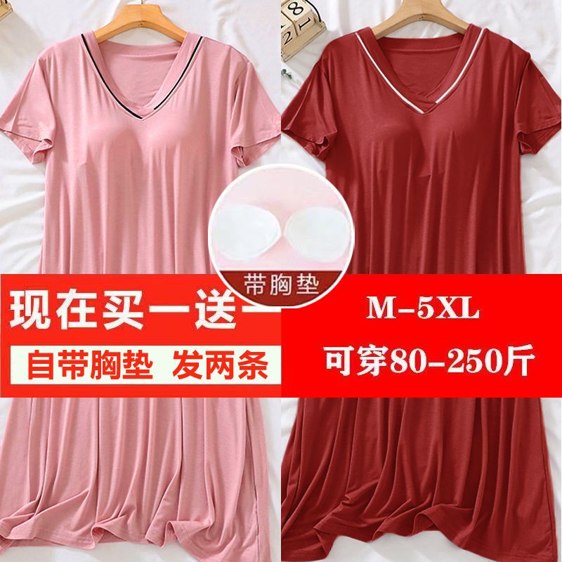 [Buy 1 get 1 free] Explosive Internet celebrity nightdress with chest pad women's summer V-neck outerwear pajamas with chest pad home clothes