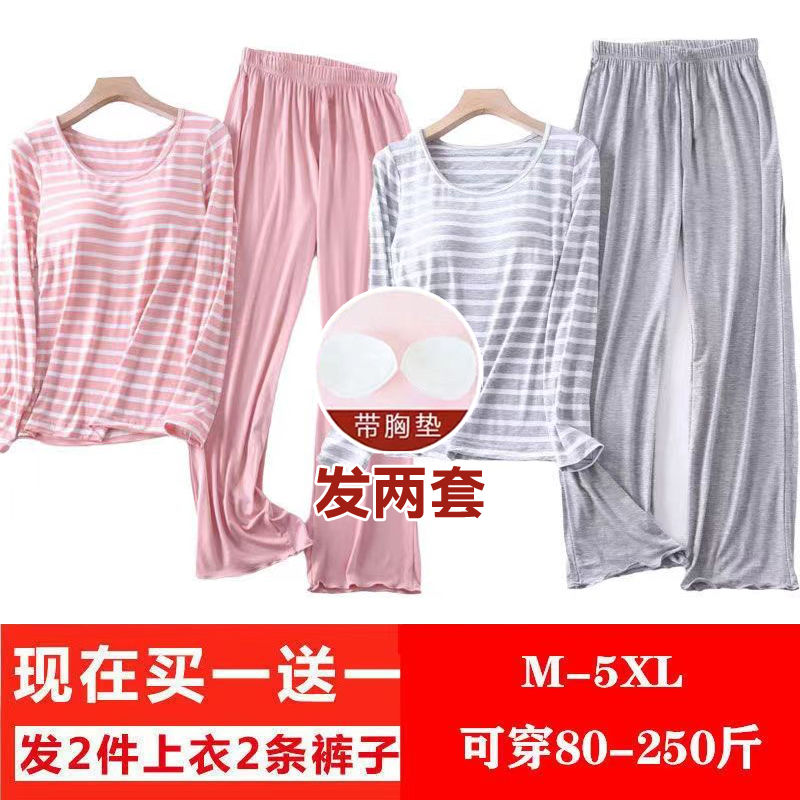 [Buy one get one free] Pajamas women's summer thin section with chest pad long-sleeved trousers suit home clothes can be worn outside large size
