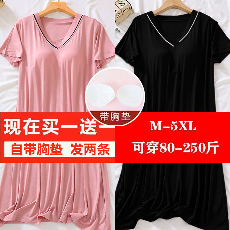 [Buy 1 get 1 free] Explosive Internet celebrity nightdress with chest pad women's summer V-neck outerwear pajamas with chest pad home clothes