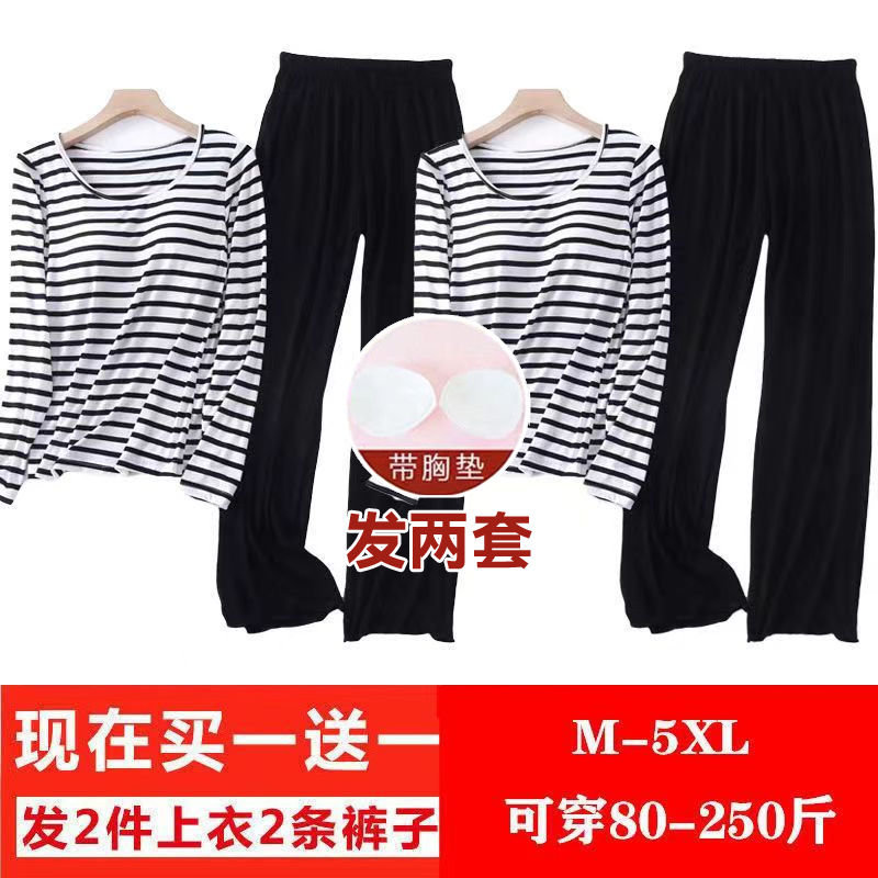 [Buy one get one free] Pajamas women's summer thin section with chest pad long-sleeved trousers suit home clothes can be worn outside large size