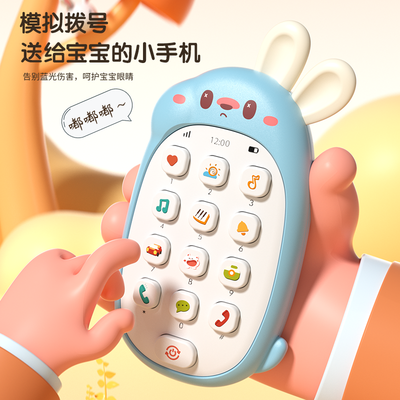 婴儿玩具手机宝宝益智早教6-12个月儿童音乐电话男女孩01-3岁可咬