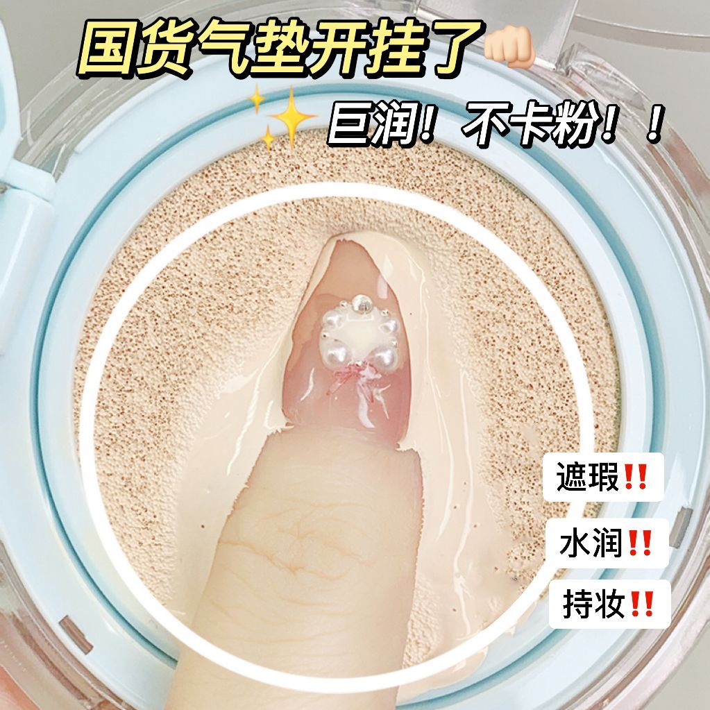 蕾琪氣墊BB霜遮瑕保濕持久控油不脫妝不卡粉防水防汗學生黨氣墊CC
