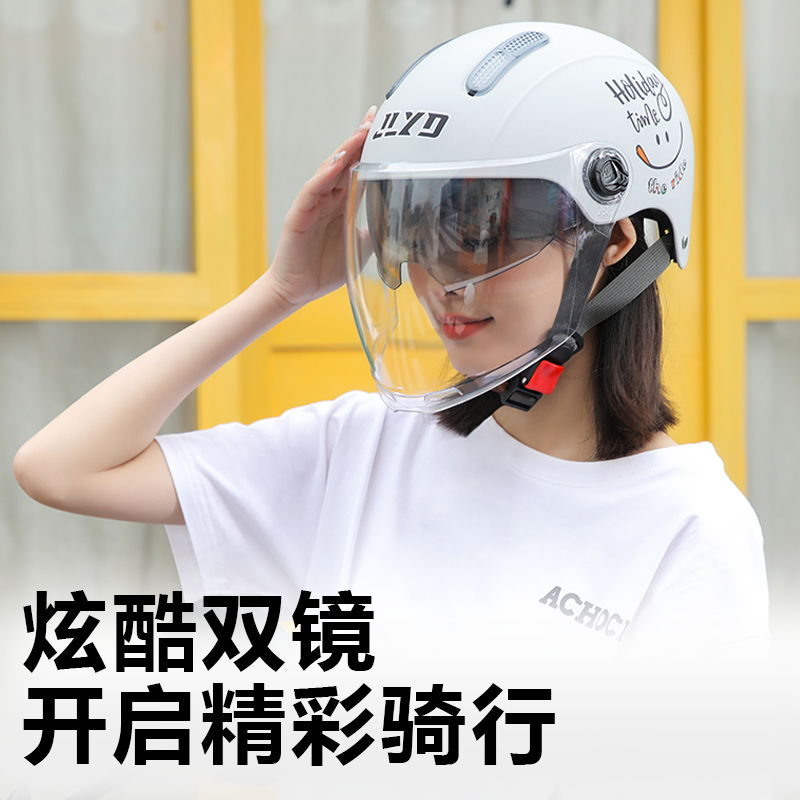 电动电瓶车头盔男女士夏季双镜片防紫外线防雾半盔四季通用安全帽