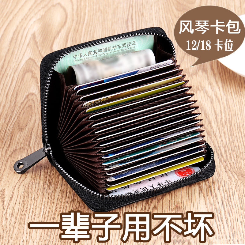 卡包男士防消磁多卡位大容量銀行卡夾多功能證件卡包防盜刷裝卡包