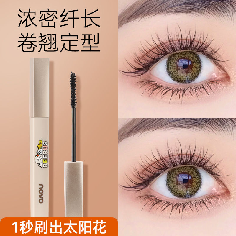 NOVO睫毛膏防水防汗不暈染拉長持久卷翹打底細刷頭根根分明初學者