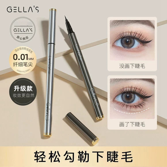 gellas下睫毛眼線液筆防水不暈染持久極細軟毛0.01mm筆尖官方正品