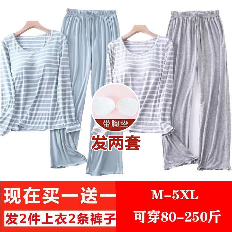 [Buy one get one free] Pajamas women's summer thin section with chest pad long-sleeved trousers suit home clothes can be worn outside large size