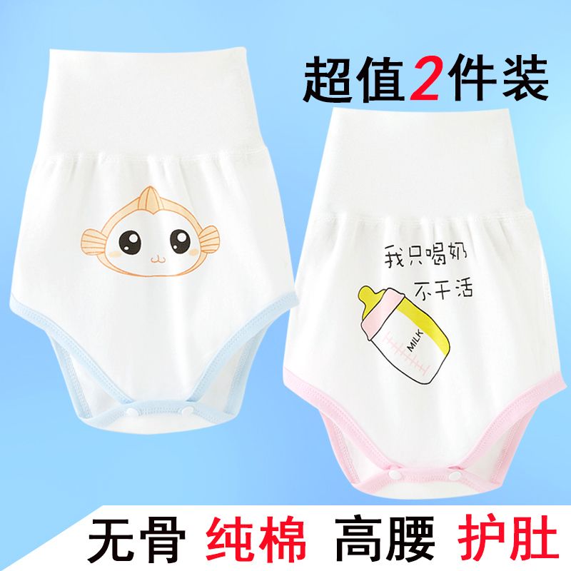 Baby belly protector, boneless pure cotton, four-season baby protection against colds, high-waist belly wrap, newborn sleeping navel protector