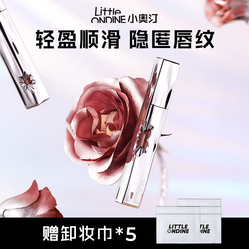 【新品】小奧汀花心唇泥唇頰兩用霧面絲絨啞光唇釉不拔干學生黨女