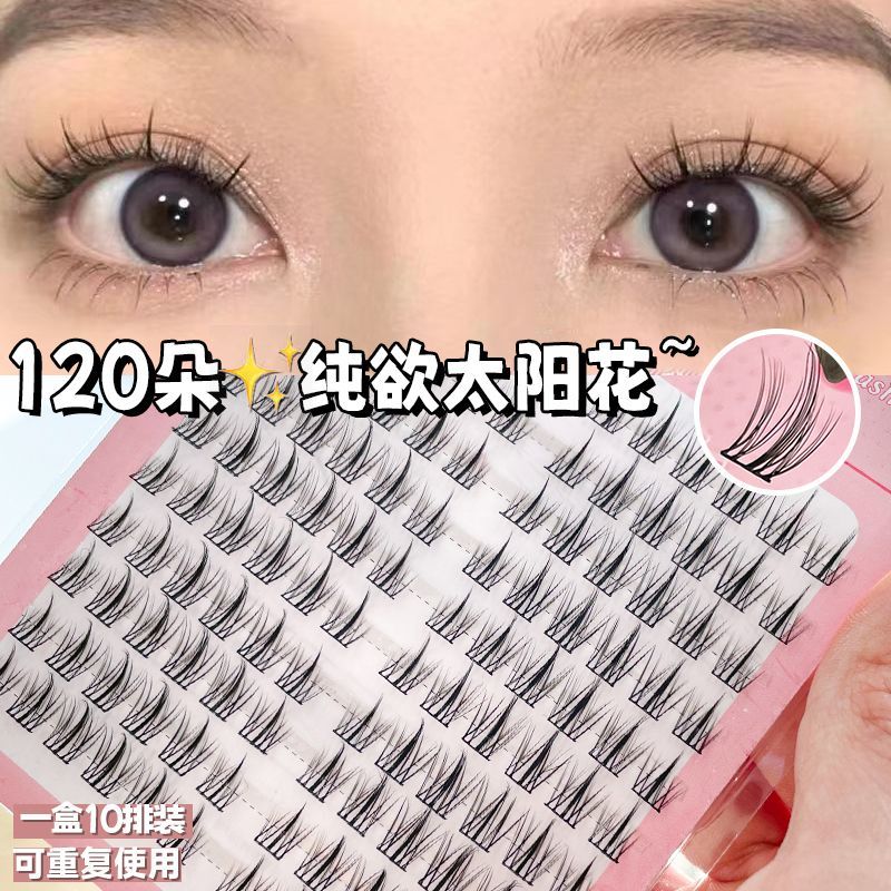 120朵10排太陽花~懶人三部曲假睫毛小惡魔細梗自然新手仙子眼睫毛