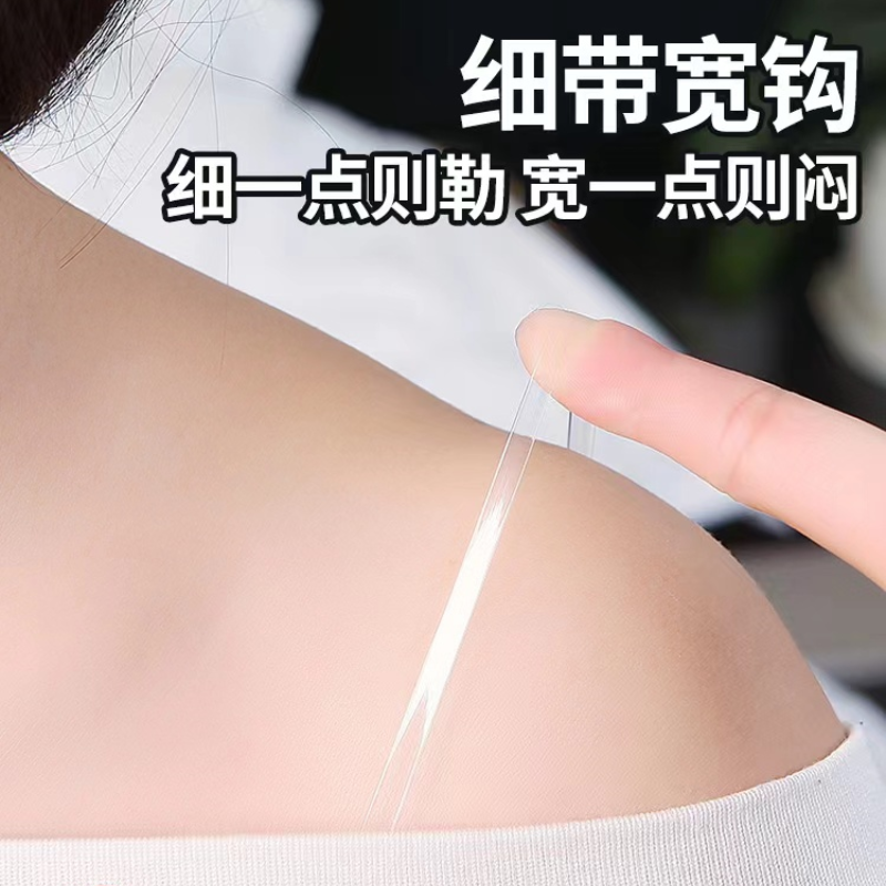 2/4/6 pairs of transparent shoulder straps no trace non-slip invisible underwear bra straps bra straps with one-word collar accessories thin straps