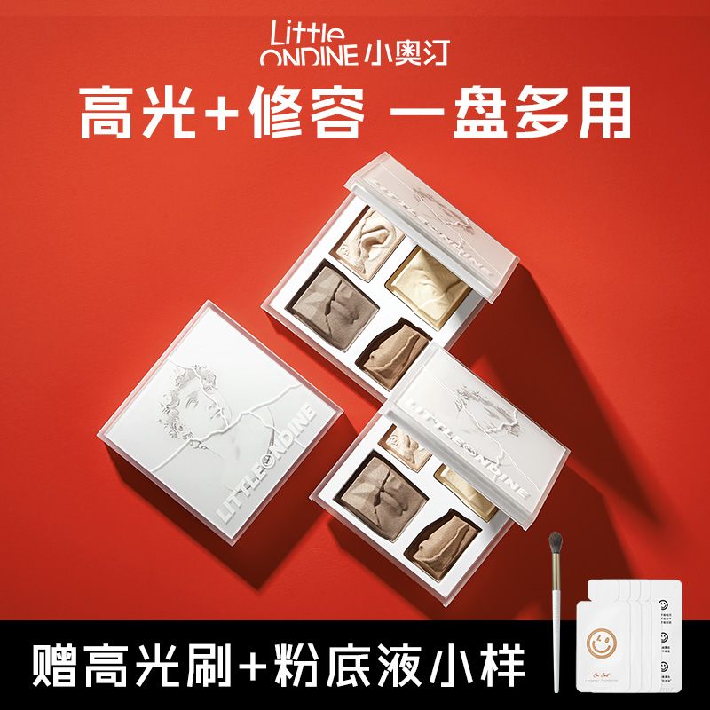 小奧汀修容盤大衛高光修容眼影一體盤多用啞光細閃陰影顯色持久