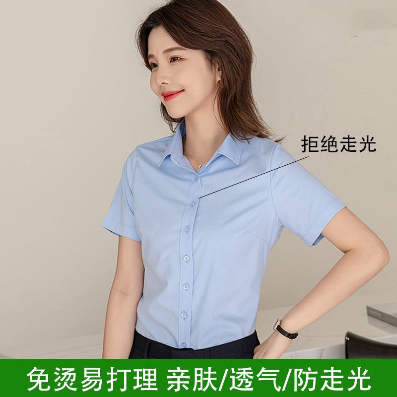 女士衬衫夏季短袖修身韩版气质商务正装白色衬衣职业工装工作服寸