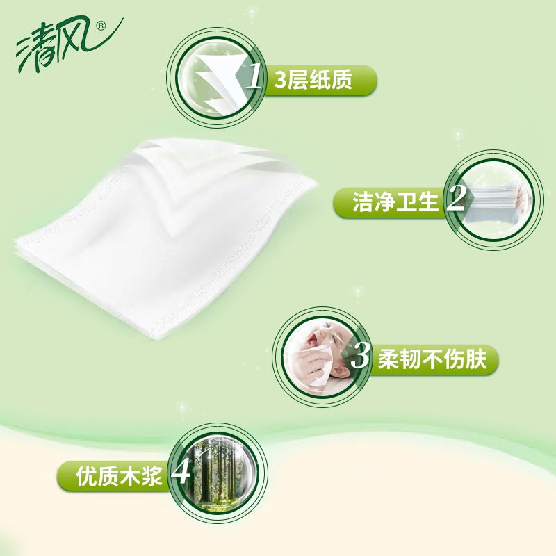 清风抽纸茶臻110抽家用实惠纸巾面巾纸卫生纸餐巾纸整箱批发S码