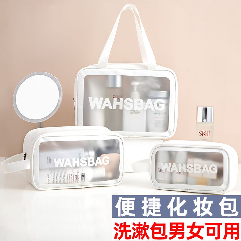 透明化妝包網紅ins風超火便攜女旅行大容量防水洗漱包護膚品收納