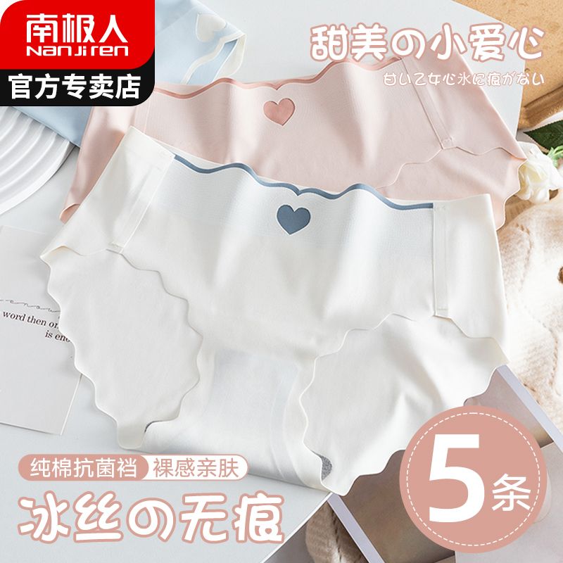 Nanjiren underwear ladies 100% pure cotton crotch new sexy seamless antibacterial girls mid-waist sweet shorts