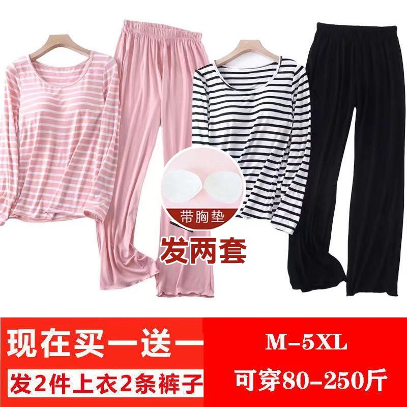 [Buy one get one free] Pajamas women's summer thin section with chest pad long-sleeved trousers suit home clothes can be worn outside large size