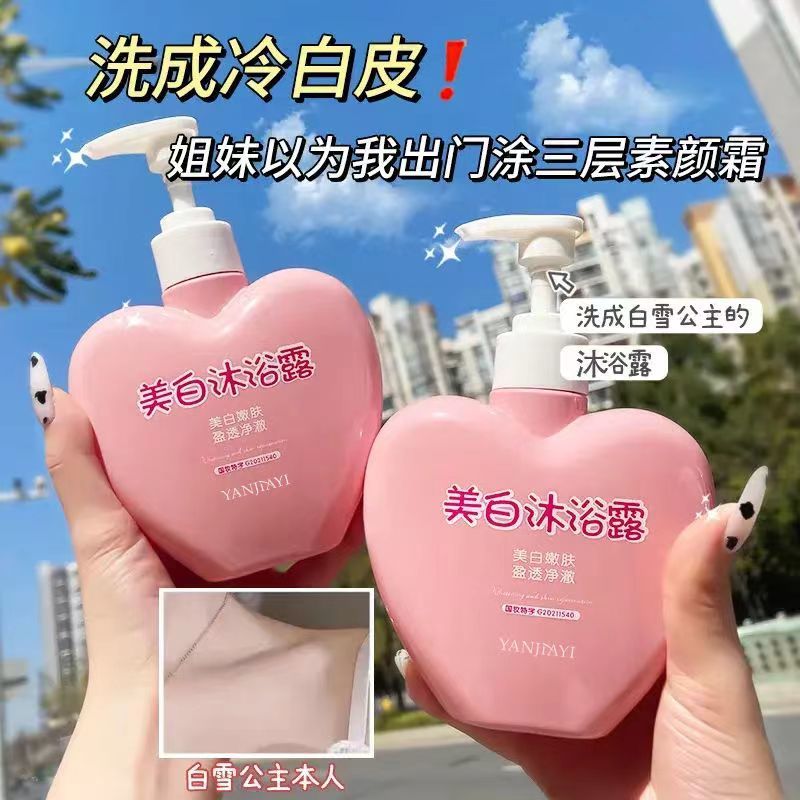 【抖音同款】美白沐浴露持久留香家庭裝潤膚補水保濕沐浴乳學生黨