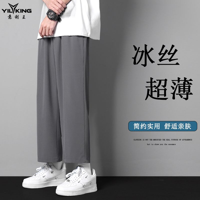 Yiliwang Summer Thin Ice Silk Pants Men's Loose Slim Straight Casual Pants Korean Style Trendy Sports Pants Men