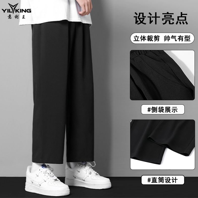 Yiliwang Summer Thin Ice Silk Pants Men's Loose Slim Straight Casual Pants Korean Style Trendy Sports Pants Men