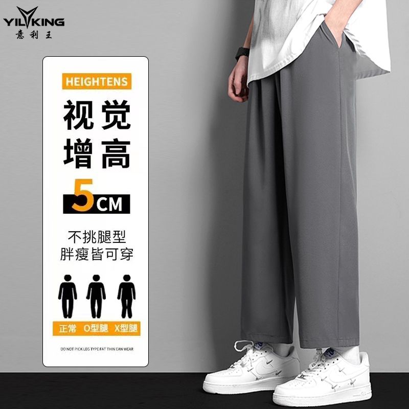 Yiliwang Summer Thin Ice Silk Pants Men's Loose Slim Straight Casual Pants Korean Style Trendy Sports Pants Men