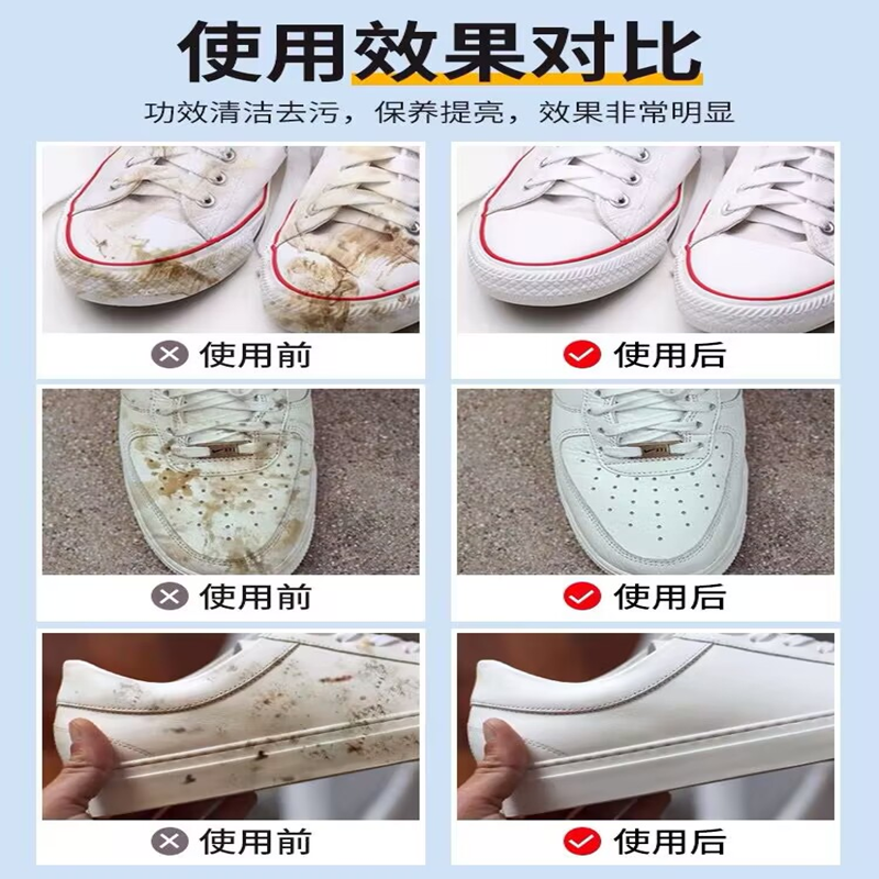 小白鞋清洁膏鞋子免洗清洁剂多功能去污去黄养护膏洗小白鞋清洗剂