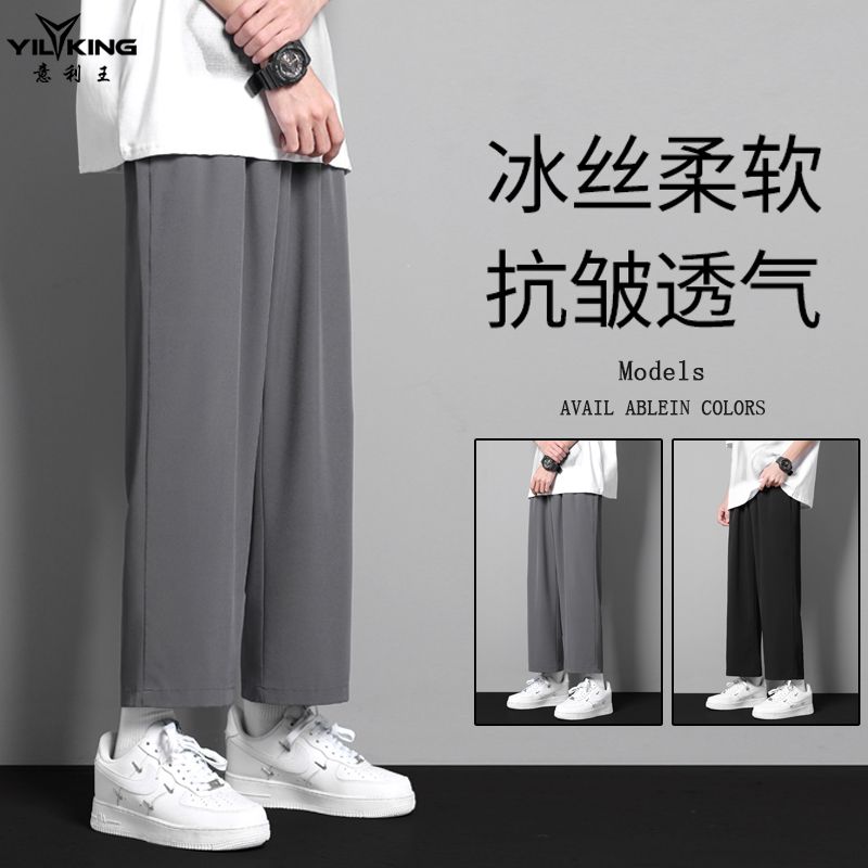 Yiliwang Summer Thin Ice Silk Pants Men's Loose Slim Straight Casual Pants Korean Style Trendy Sports Pants Men