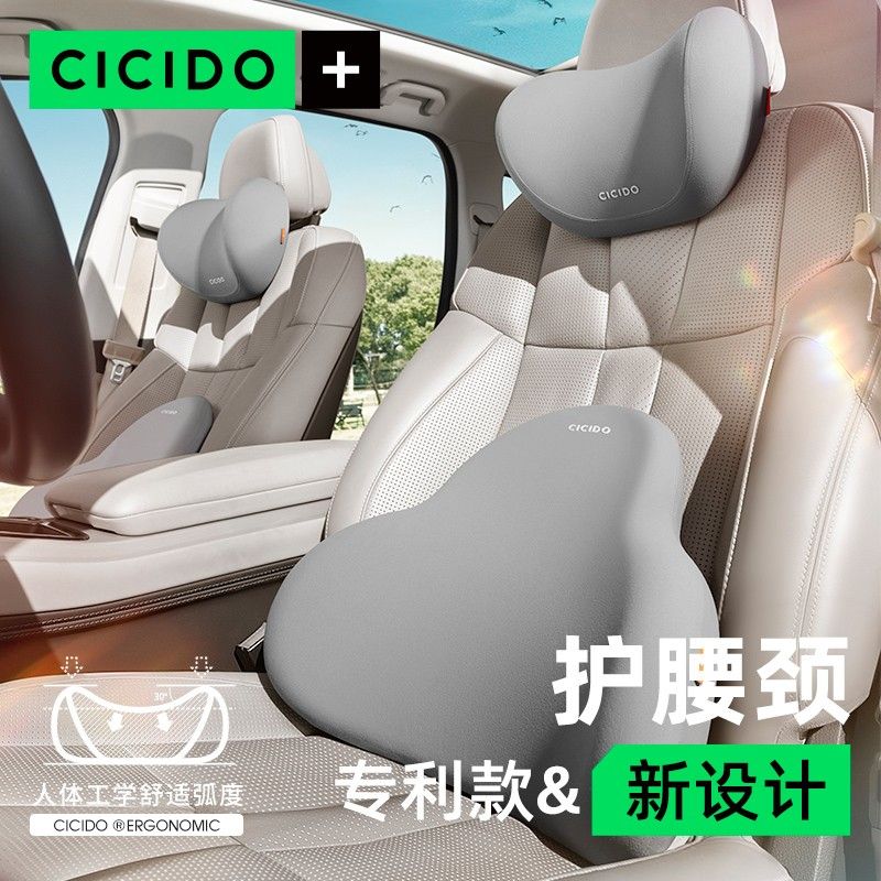 CICIDO护颈枕头枕汽车用颈椎靠枕开车靠垫车载驾驶座椅头靠脖子枕