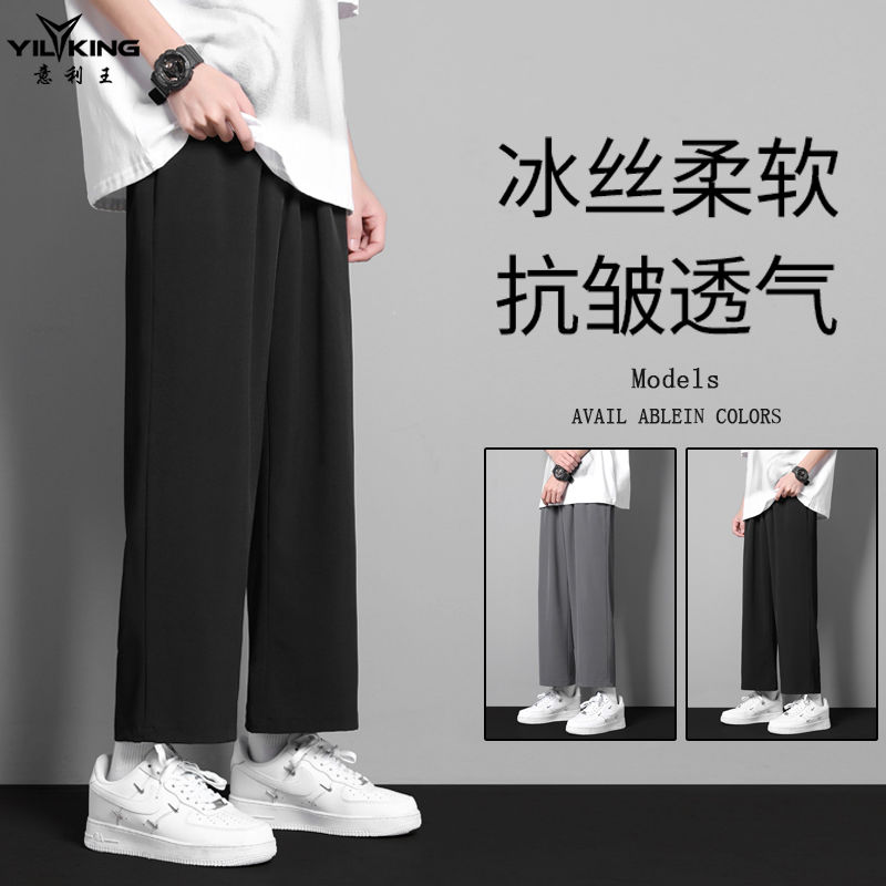 Yiliwang Summer Thin Ice Silk Pants Men's Loose Slim Straight Casual Pants Korean Style Trendy Sports Pants Men