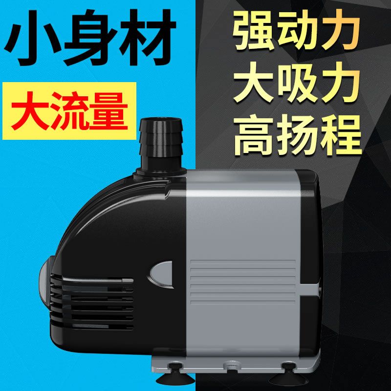 森森佳璐鱼缸潜水泵静音抽水泵小型家用换水泵鱼池侧吸过滤循环泵
