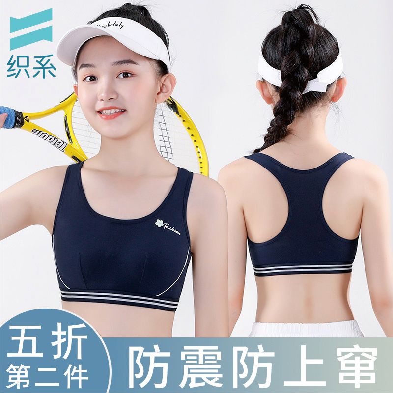 纯棉少女防震运动内衣户外背心发育期大学生内衣学生初中生文胸罩
