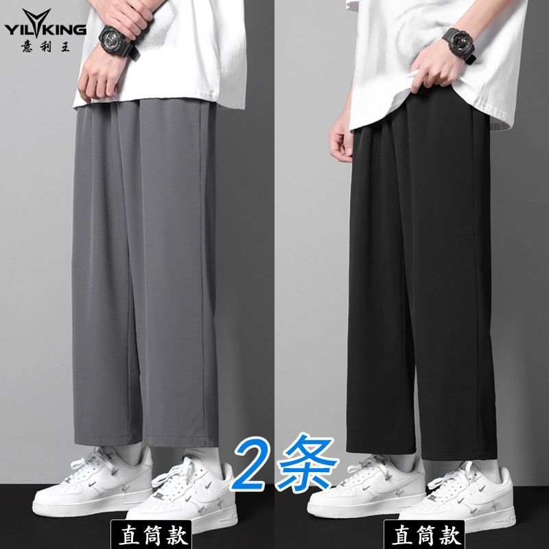 Yiliwang Summer Thin Ice Silk Pants Men's Loose Slim Straight Casual Pants Korean Style Trendy Sports Pants Men