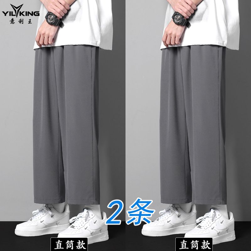 Yiliwang Summer Thin Ice Silk Pants Men's Loose Slim Straight Casual Pants Korean Style Trendy Sports Pants Men