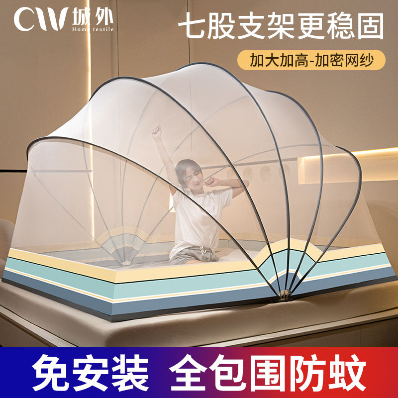 新款折叠蚊帐家用免安装1.8米单双人卧室加厚加密床罩懒人防蚊罩