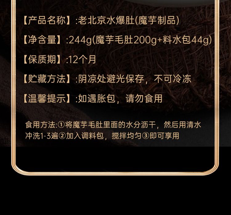 老北京魔芋水爆肚素毛肚丝无低卡热量糖减0脂轻食代餐免煮速主食