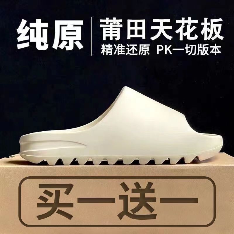 買一送一高跟軟底拖鞋女外穿夏季厚底加厚情侶防滑網紅涼拖鞋男款