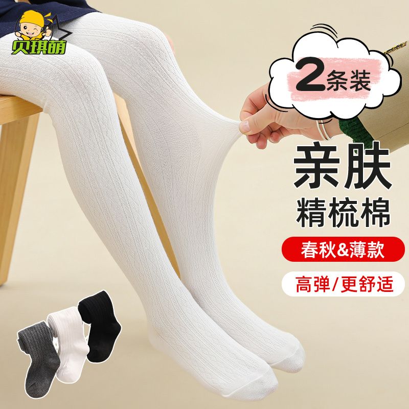 女童連褲襪春秋白色薄款外穿純棉兒童打底褲中大童純色連腳打底襪