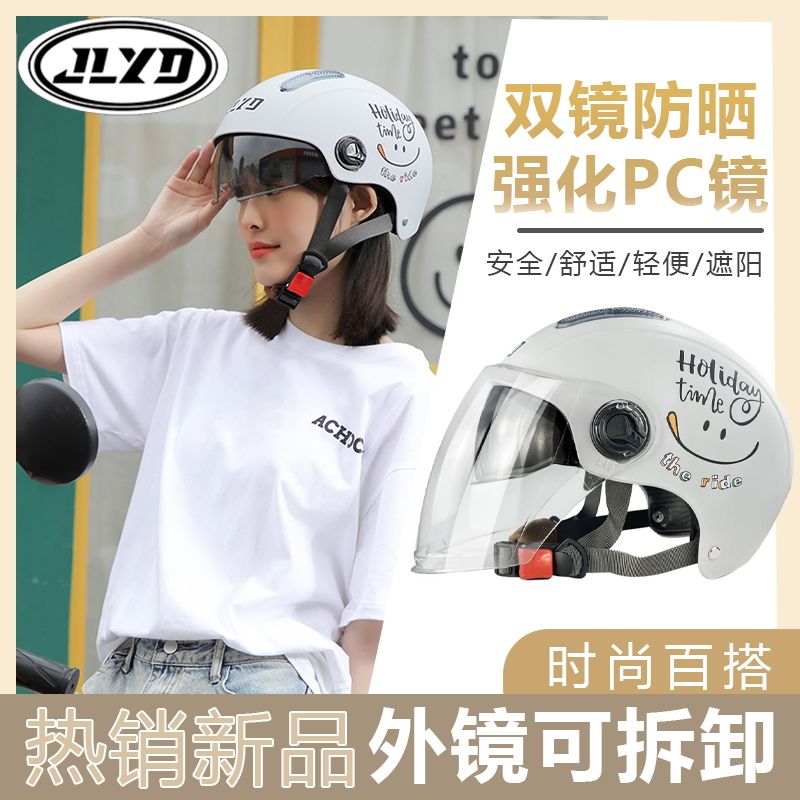 电动电瓶车头盔双镜片夏季防晒防雾男女通用半盔时尚轻便式安全帽