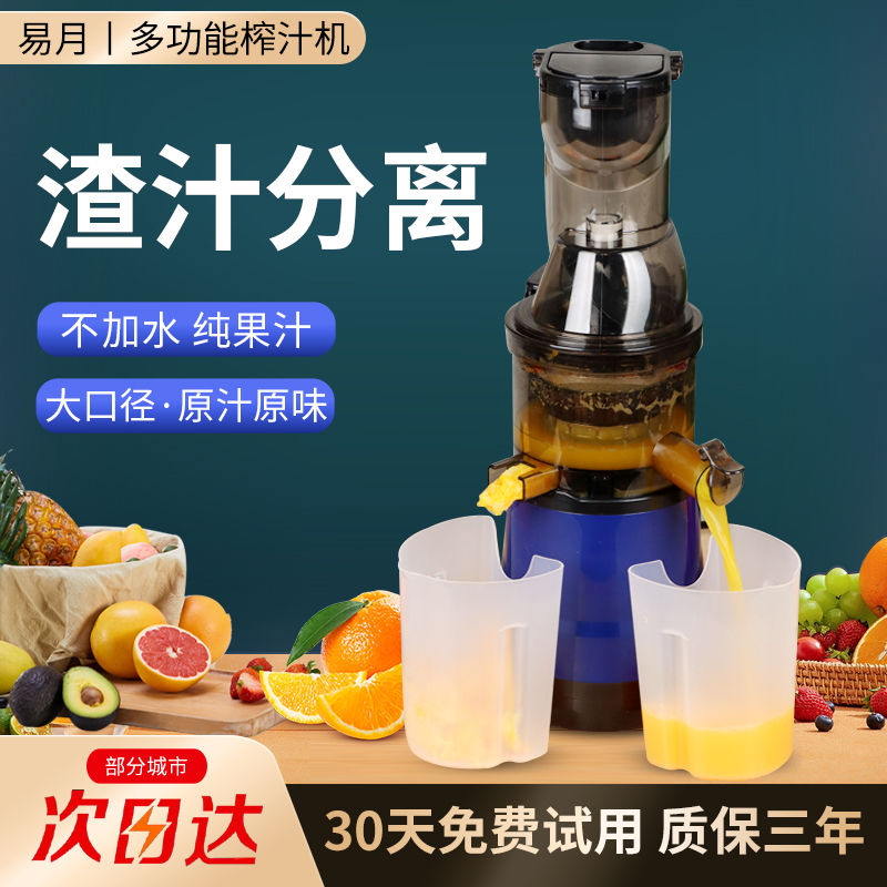 大口径榨汁机汁渣分离家用全自动多功能果蔬机原汁机豆浆机果汁机