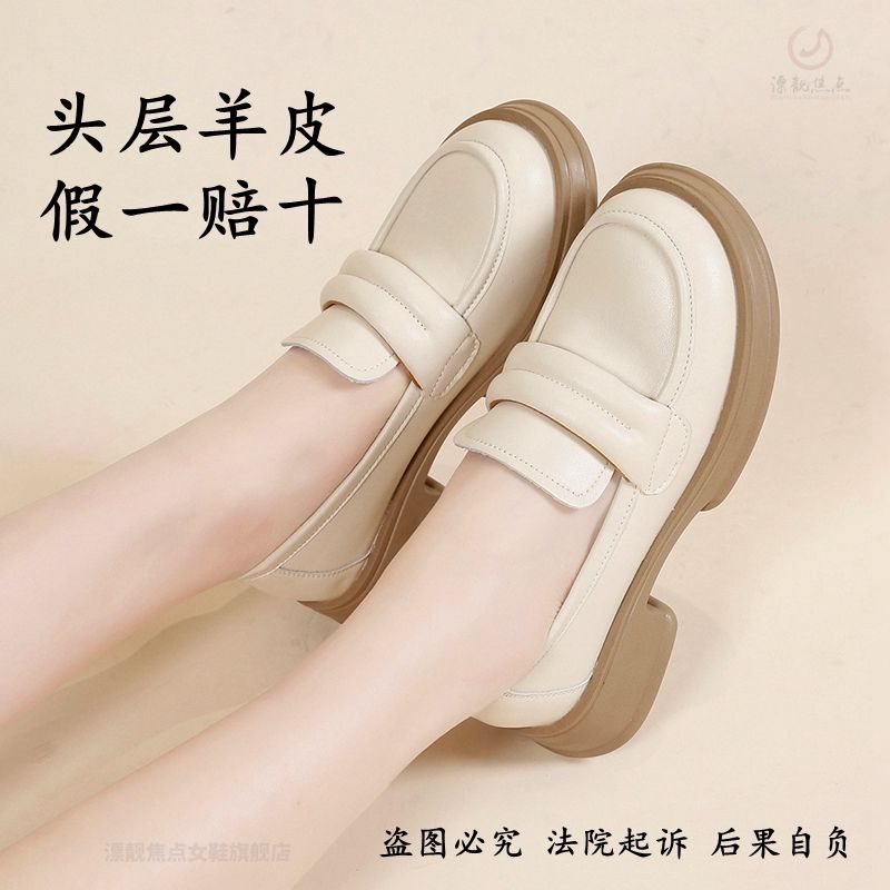羊皮樂福鞋女厚底2023新款爆款英倫風小皮鞋女百搭軟底單鞋女真皮
