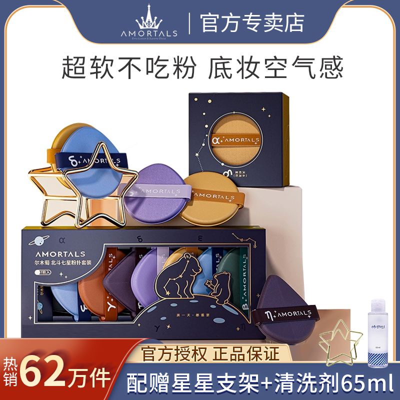 爾木萄粉撲超軟不吃粉粉底液氣墊專用爾女萄大美妝蛋化妝蛋爾木葡