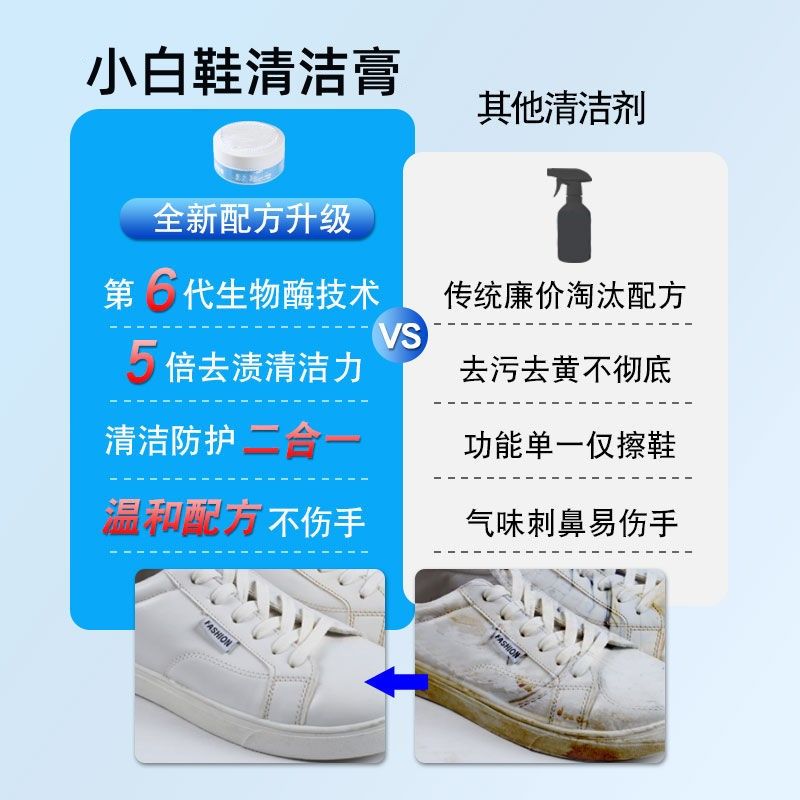 洗鞋子清洁膏刷鞋免水洗神器强力去污去黄清洁剂多功能清洁护理剂
