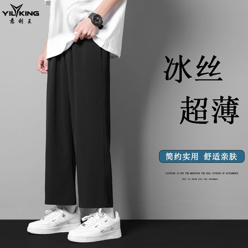 Yiliwang Summer Thin Ice Silk Pants Men's Loose Slim Straight Casual Pants Korean Style Trendy Sports Pants Men