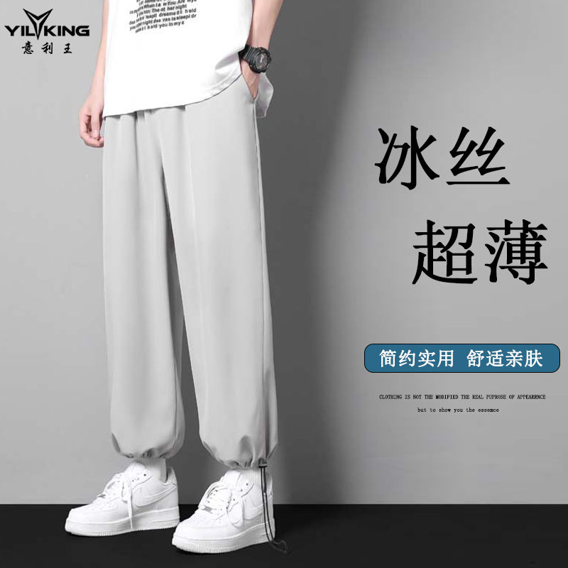 意利王夏季薄款冰絲褲子男寬鬆百搭束腳休閒褲韓版潮流顯瘦衛褲男