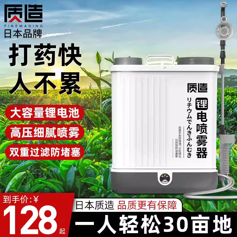 日本质造背负式电动喷雾器充电打药机新型农用高压消毒农药喷洒壶