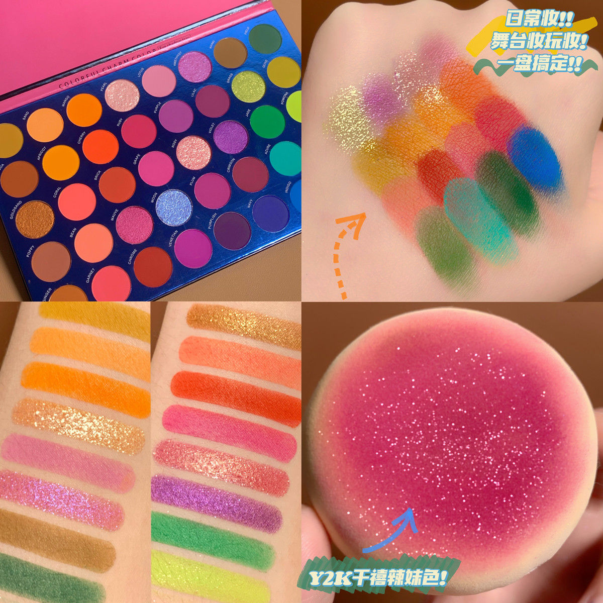 正品beautyglazed40色彩色眼影兒童舞台妝cos歐美風化妝師專用