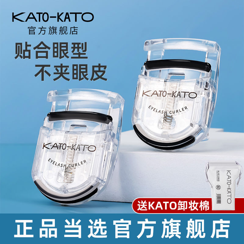 KATO eyelash curler curling long-lasting stereotypes female partial sunflower portable small eyelash curler beginner flagship store