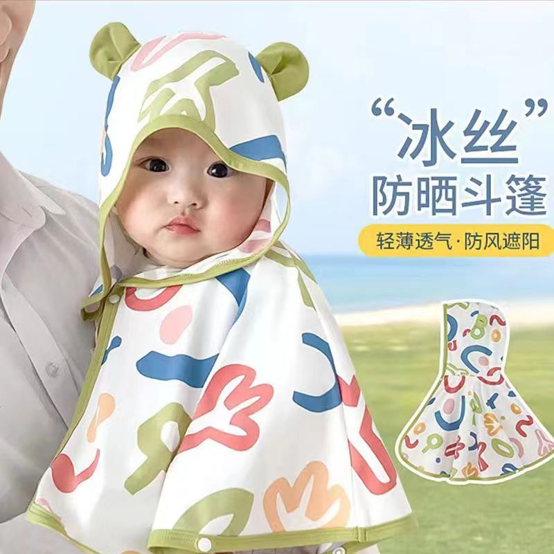 嬰兒披風斗篷夏季男女寶寶外出冰絲防曬衣服兒童薄款幼兒透氣外套
